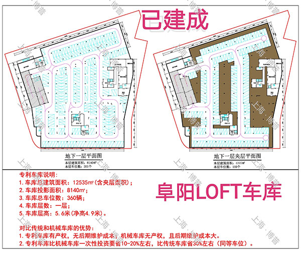 郑州阜阳LOFT专利车库（初光先生授权）